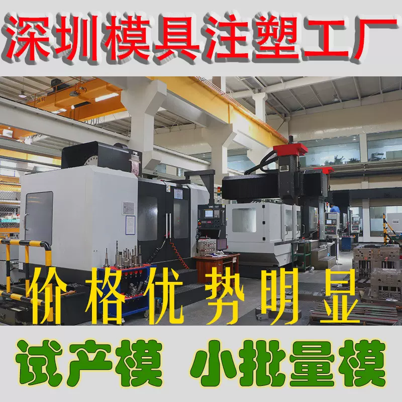 注塑模塑胶模经济模快速成型电商跨境产品设计开模模具厂专业定制