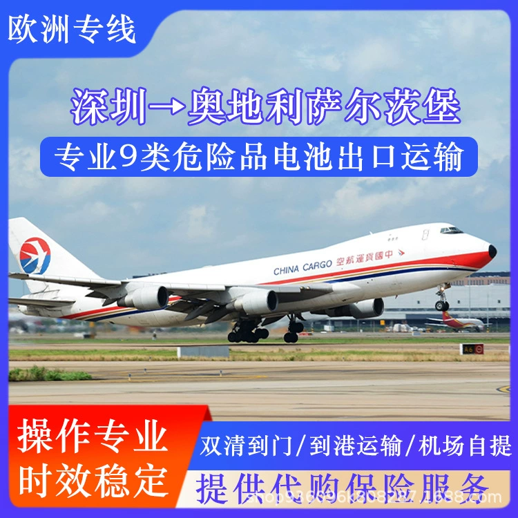 Батарея № 5 Шэньчжэнь в Зальцбург, Австрия, воздушный транспорт, включая налог, Двойная очистка к двери CIF/DDP