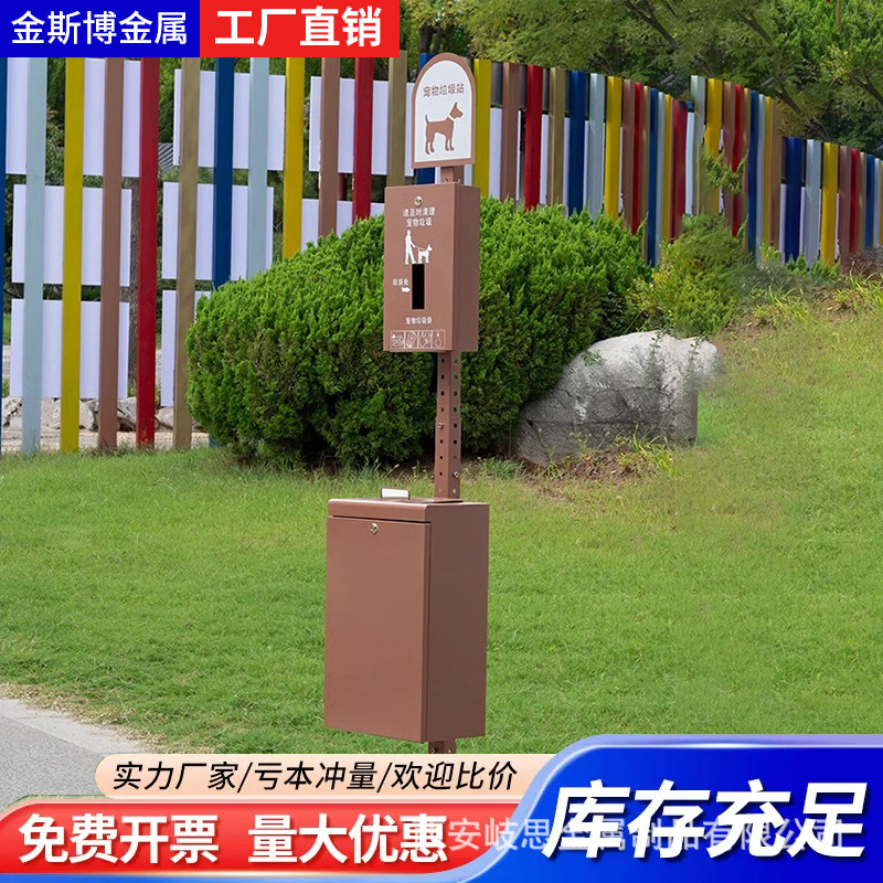 Customized Pet Cleaning Trash Can, Park Community Property, Dog Litter Box, Square Outdoor Pet Litter Box