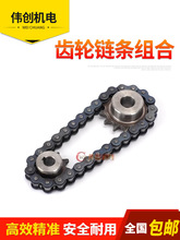 传送带调速电机齿轮输送带链条组合传动装置小链轮大全减速机配件