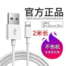 京选 适用苹果8-14纯白快充充电线充电器 2m根