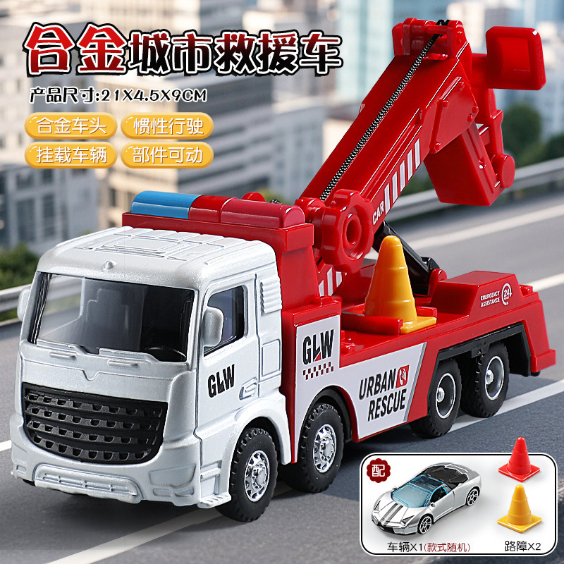 男孩玩具合金车头城市救援吊车仿真道路清障大号拖车儿童汽车玩具|undefined