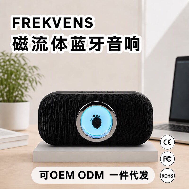 Fricken Magnetic Fluid Bluetooth Speaker Music Visualization Tws Interconnected Mini Speaker Subwoofer Fricken Magnetic Fluid Bluetooth Speaker Music Visualization Tws Interconnected Mini Speaker Subwoofer