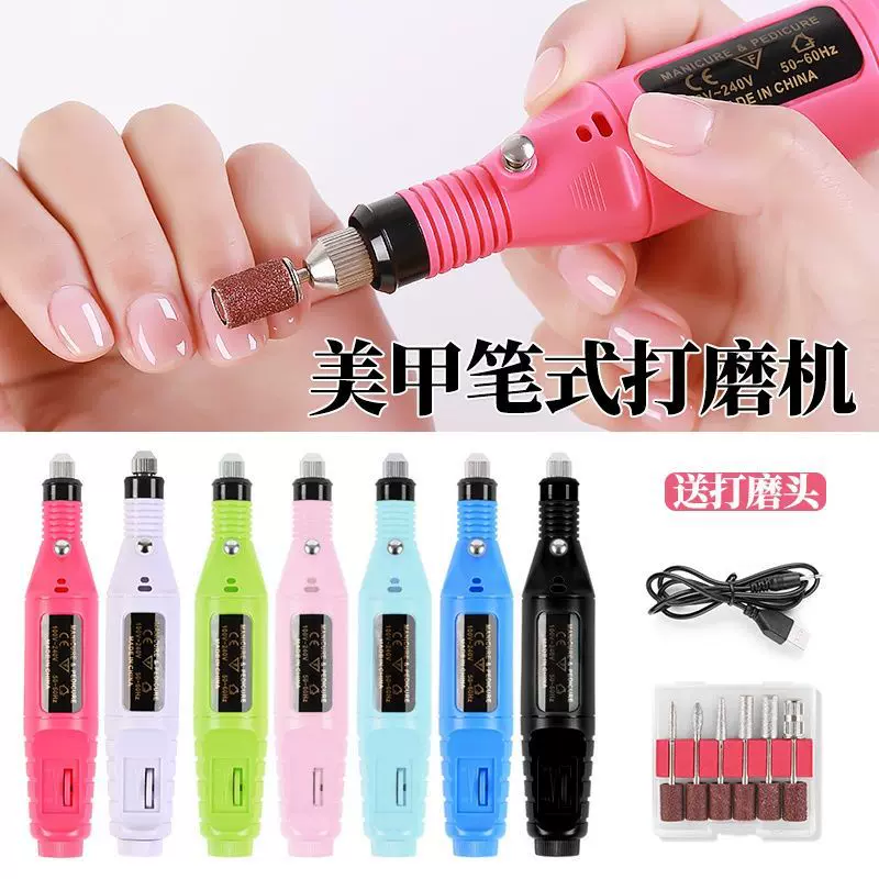 便携式卸甲磨甲器 mini美甲机笔 迷你电动美甲打磨机指甲工具套装
