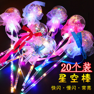 To push the new star ball magic stick flash wave ball fairy stick luminous toy stall night market children's square