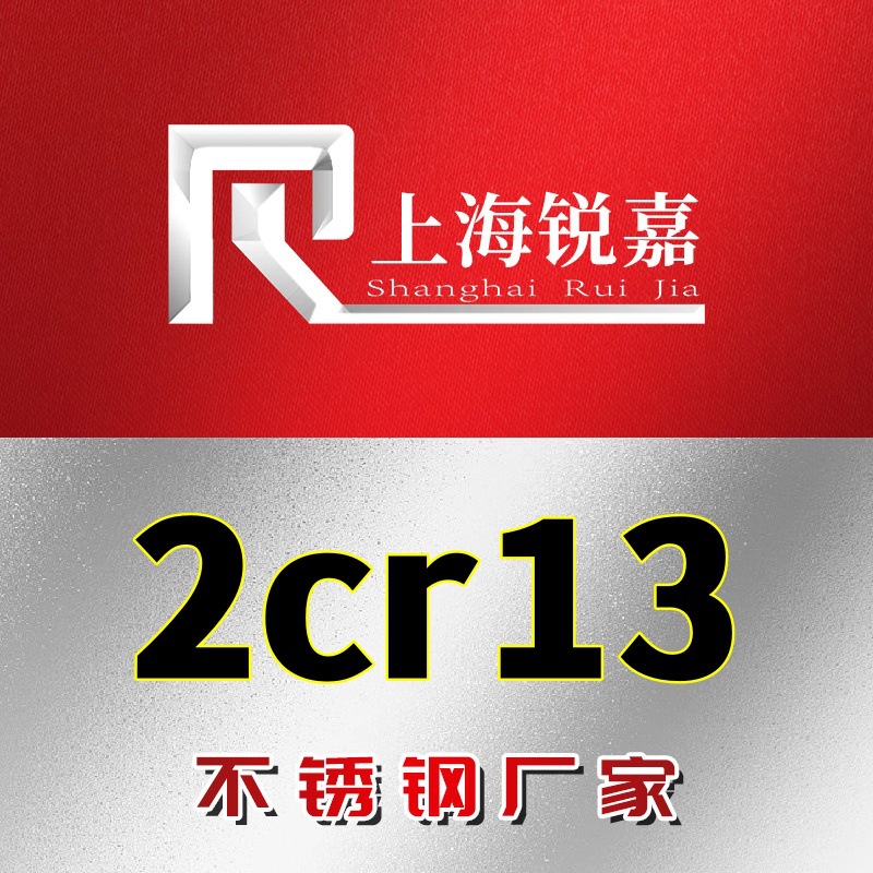 现货铁素体1cr13 2cr13 3cr13 马氏体不锈铁420 630 440C无缝钢管