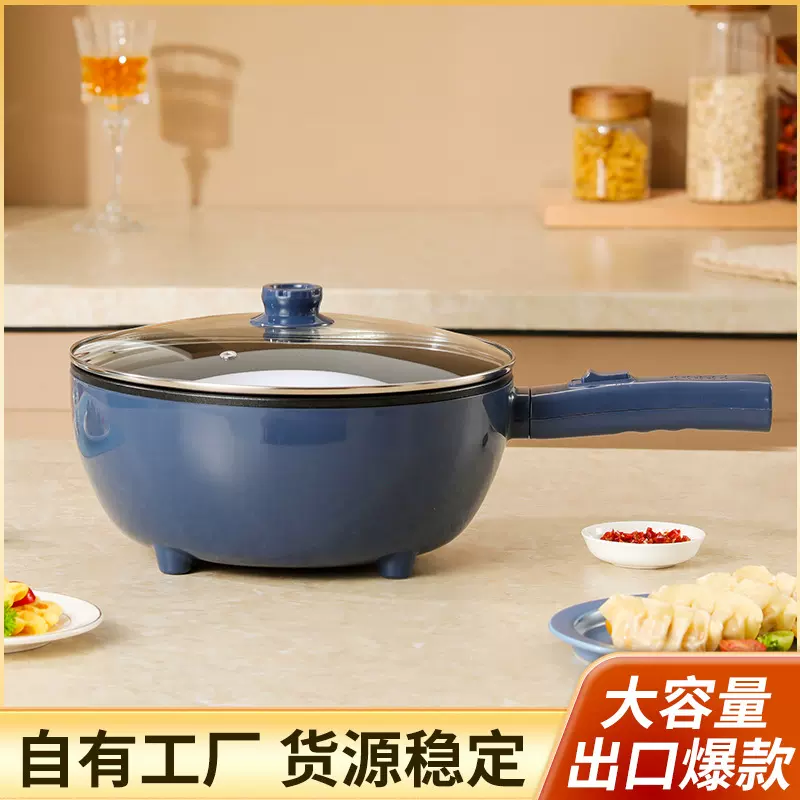 电炒锅家用炒菜锅多功能电煮锅大容量电火锅煎炒蒸煮涮一体锅宿舍