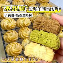 珍妮曲奇饼干黄油椰蓉酥休闲零食年货小包袋装儿童食品官方旗舰店