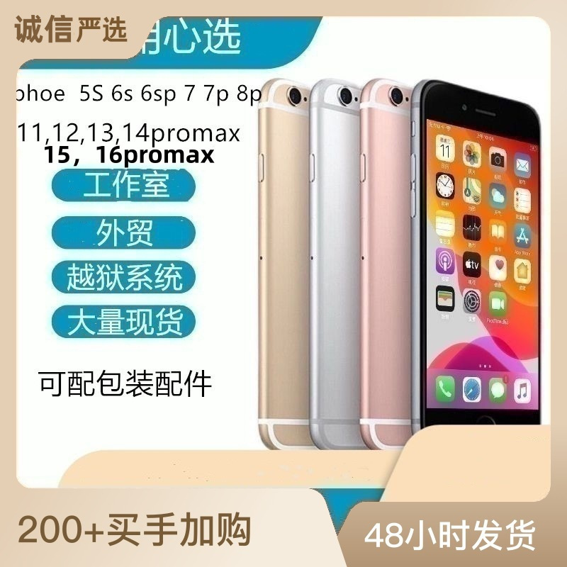 Smartphone 6S 5S 7Th Generation 6P 6Sp 8 X 15 Live Broadcast Genuine Full Network 4g Studio Export Mobile Phone