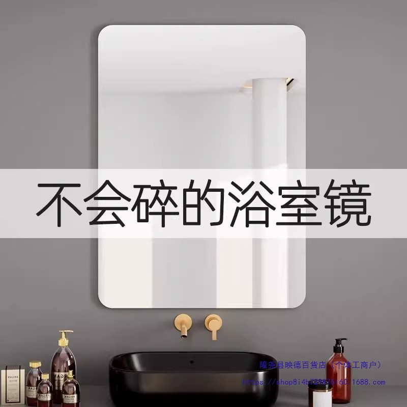 Soft Mirror Wall-Mounted Self-Adhesive Bathroom Household Acrylic Full-Length Mirror Bathroom Face Wash Makeup Mirror High-Definition Punch-Free