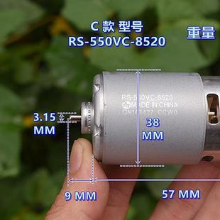 RS-550VC-8520 7525���ٴ���DC12V����늄ӹ���늙C