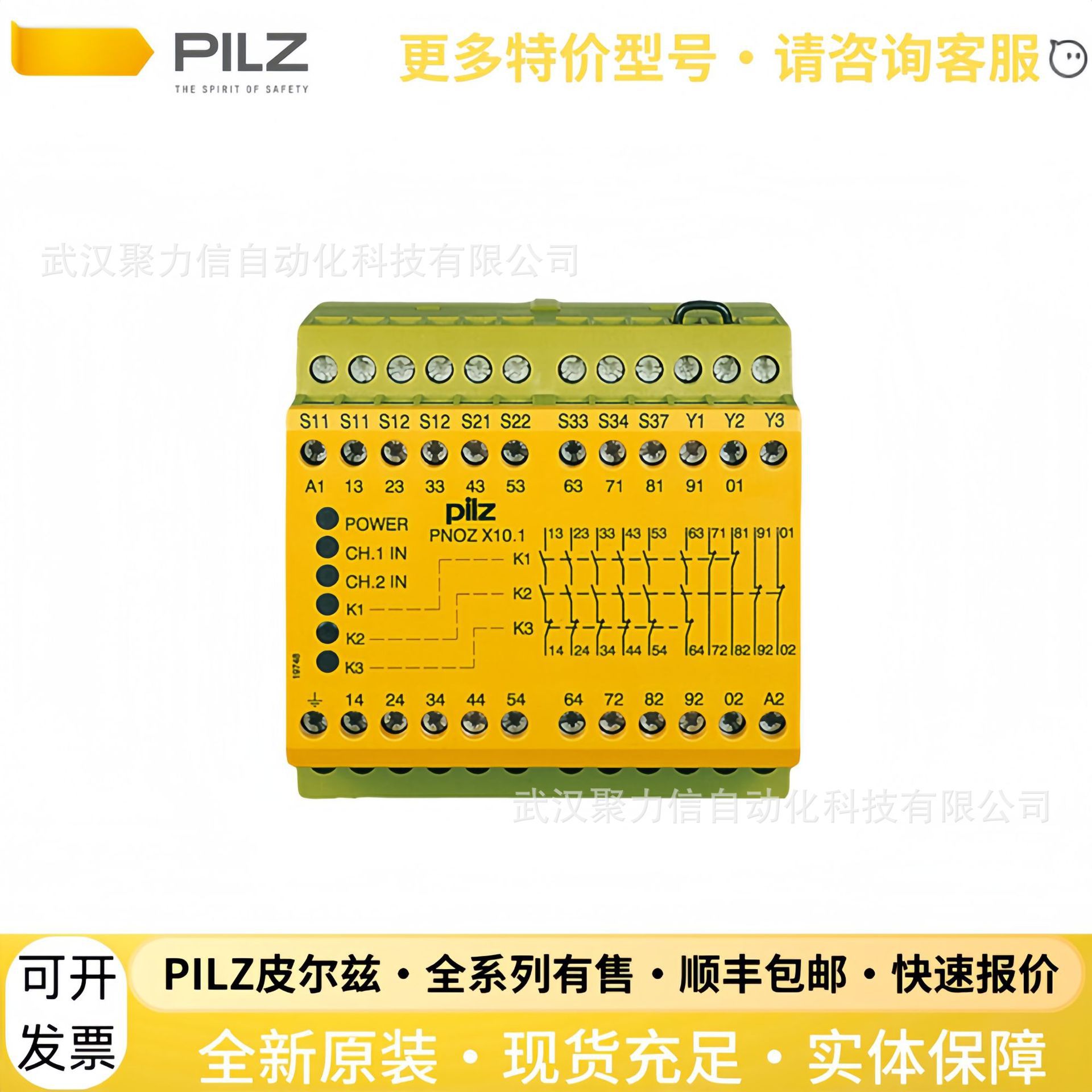 774749 PNOZ X10.1 24VDC 6n皮尔磁PILZ传感器 继电器 开关