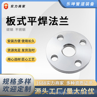 Flat welding flange carbon steel 20#Q235A10516Mn alloy 304 national and American standard Russian and German Japanese standard high pressure ship standard flange