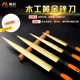 黄金锉 木工锉刀 硬木搓刀细齿手锉红木整形锉打磨工具双两面挫