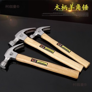 Claw Hammer Woodworking High Carbon Steel Round Head Hammer Octagonal Hammer Household Hammer Iron Hammer Nail Removal Hammer Metabo