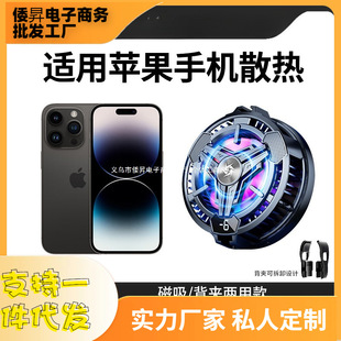 [Wireless Charging + Magnetic Suction/Back Clip Dual-Purpose Model] Suitable for Apple Mobile Phone Radiator 16Promax Live Broadcast