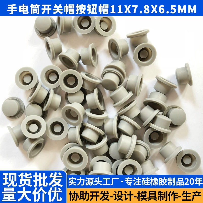Поставка силиконовых колпачков для кнопок, водонепроницаемых колпачков для выключателей, колпачков для ключей, колпачков для кнопок фонарика, колпачков для кнопок 11X7.8X6.5мм