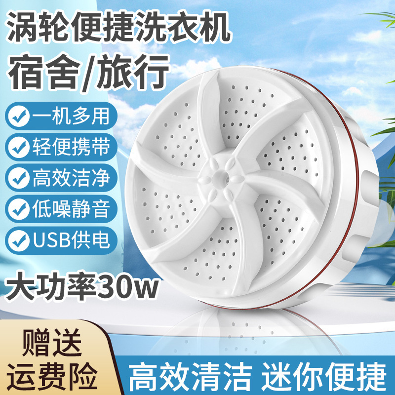 跨境涡轮增压便捷迷你洗衣机宿舍酒店懒人洗袜子内裤清洗厂家批发|undefined