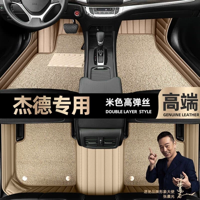 enclosed car 13-20 double-layer car – Ayaqaltılar (Kovriklər) - beige-leather-beige-high-stretch-silk-double-layer