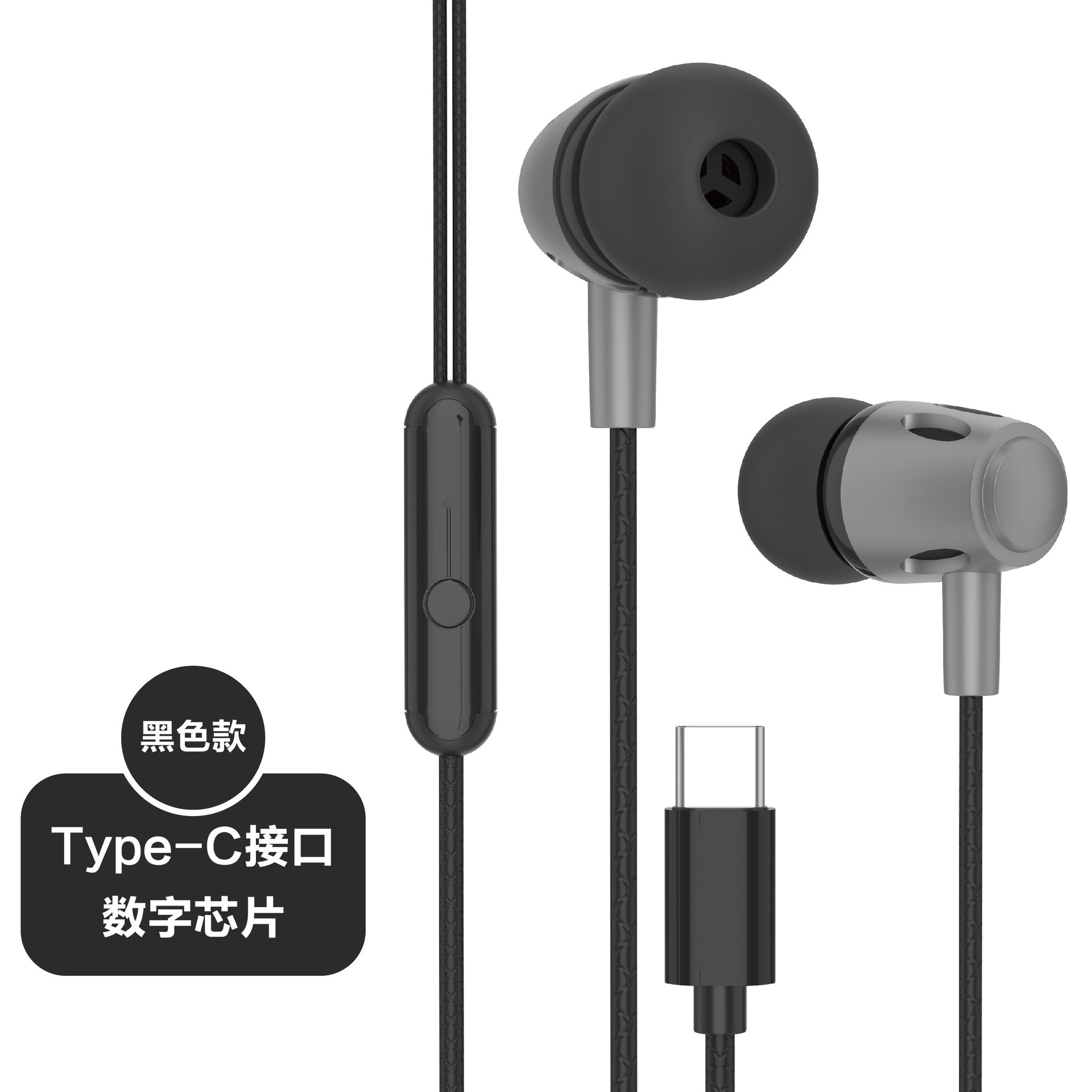 CY-C04入耳式重低音有线带麦type-c数字适用华为type-c安卓耳机