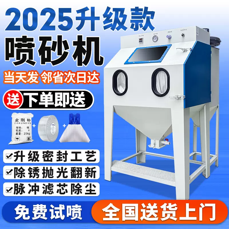 手动喷砂机小型工业高压除锈五金工件模具表面处理汽车轮毂翻新