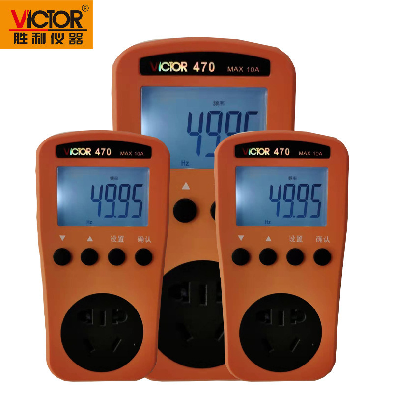 胜利VC470电力监测仪插座仪电量功率计量数显电表电压检测仪