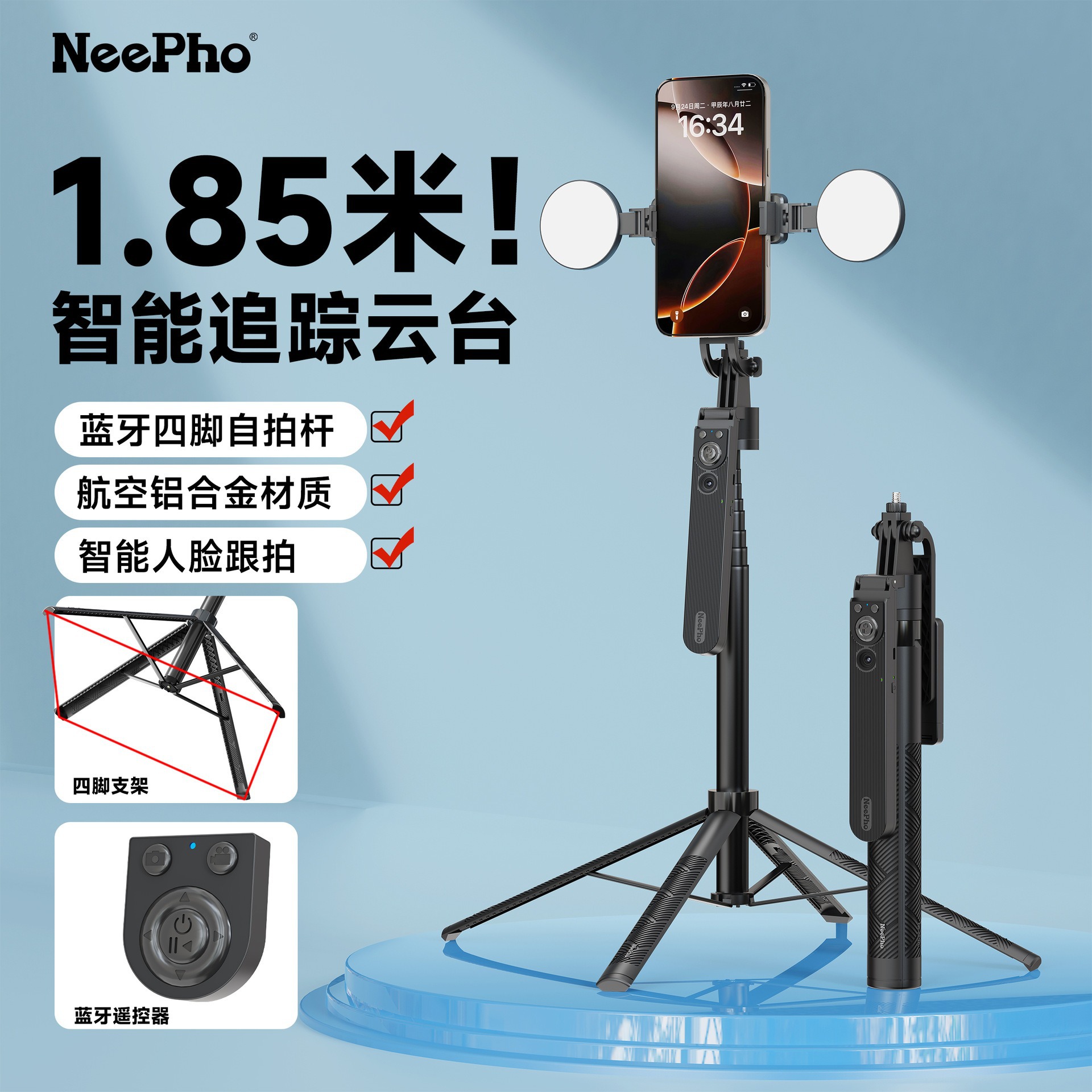 尼拍手机自拍杆新款智能一体云台直播四脚架蓝牙遥控全自动跟拍器