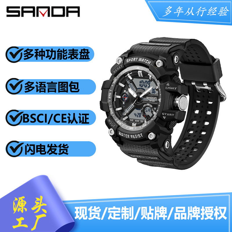 waterproof shockproof digital watch