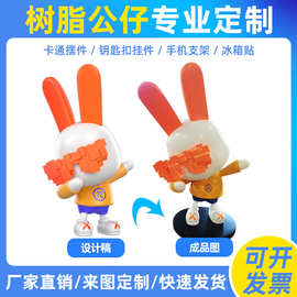 树脂公仔定制卡通摆件定做工艺品定制动漫盲盒PVC手办订制吉祥物