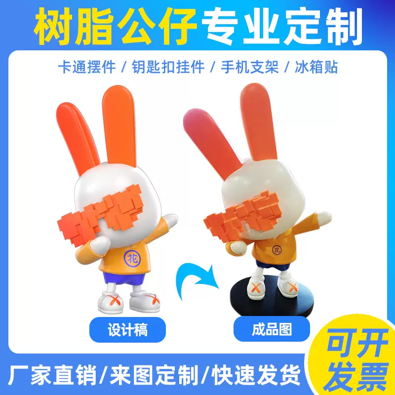 树脂公仔定制卡通摆件定做工艺品定制动漫盲盒PVC手办订制吉祥物