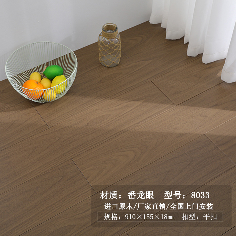 호두색 용안대판 8033