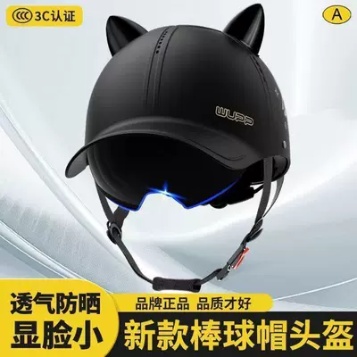 and Motorcycle All-Season Safety Helmet, Motosiklet kaskı (dəbilqə)