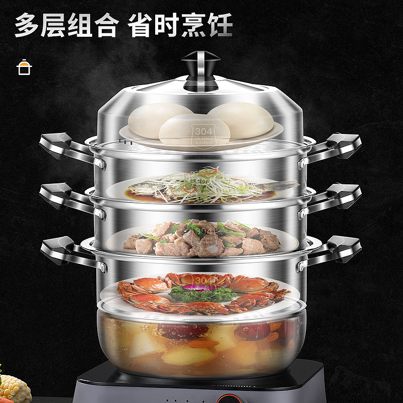 蒸锅大号304不锈钢家用2三层加厚蒸笼蒸煮电磁炉煤气灶活动礼品锅|undefined