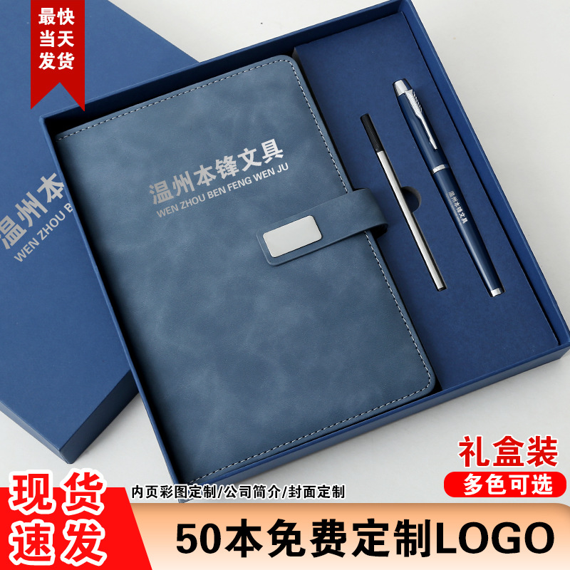 Mayorista transfronterizo a5 cuaderno personalizado caja de regalo conjunto de reuniones de oficina de negocios engrosado cuaderno acompañante de regalo