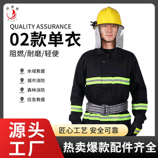 Outdoor Work Fire Fighting Training Lightweight Flame Retardant 02 Single Clothes Wear-resistant Accessories Complete Rescue Clothing suit