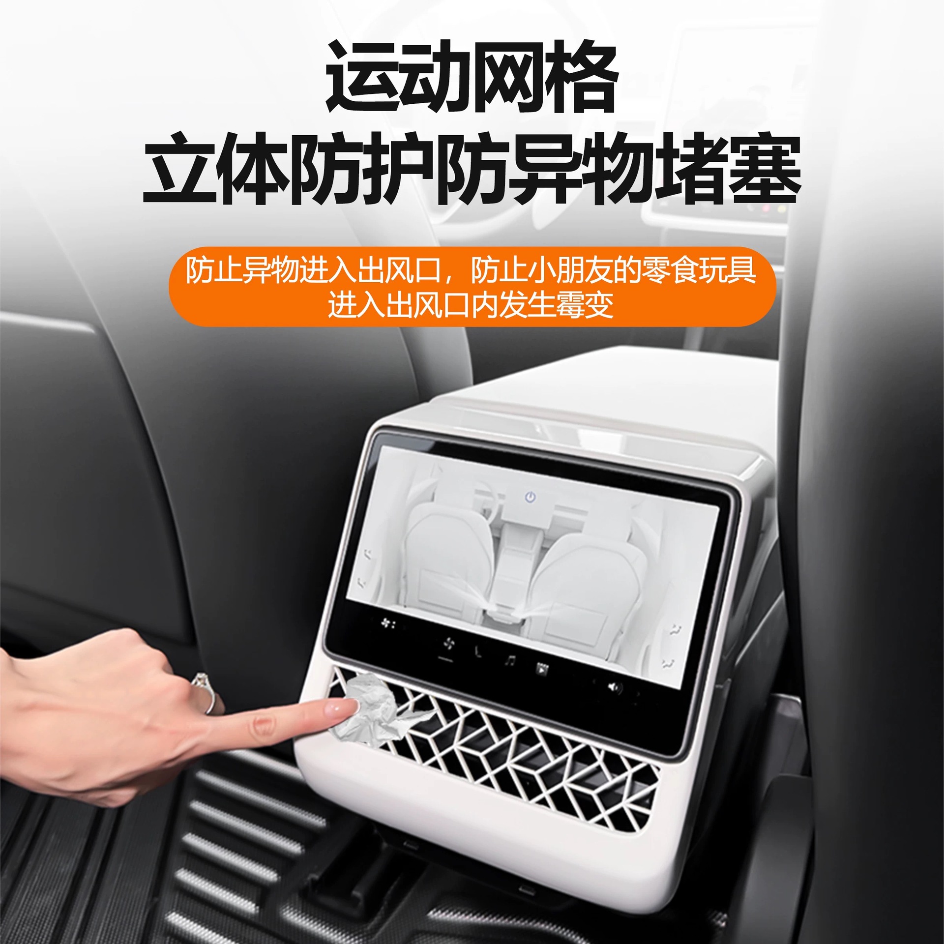 Suitable for Tesla Model 3/Y Armrest Box Cover Carbon Fiber Pattern Protective Cover Yl Rear Exhaust Vent Mask Interior Modification