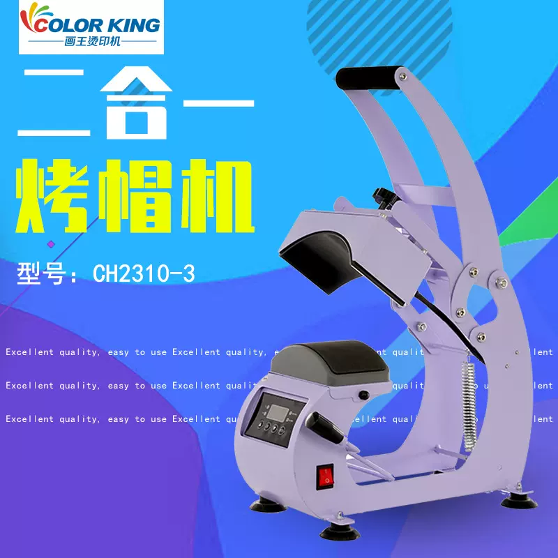 跨境工厂热销小型家用手动烤帽机成人/儿童帽子烫画logo加工设备