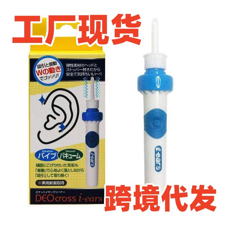 電動耳吸い器ソフトヘッドクリーナー子供用電動耳糞発光耳抜き器耳抜きスプーンクロスボーダー|undefined