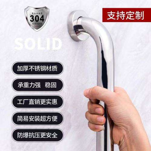 Stainless steel 304 barrier-free bathroom bathtub grab bar, elderly handrail, bathroom stair anti-slip handle