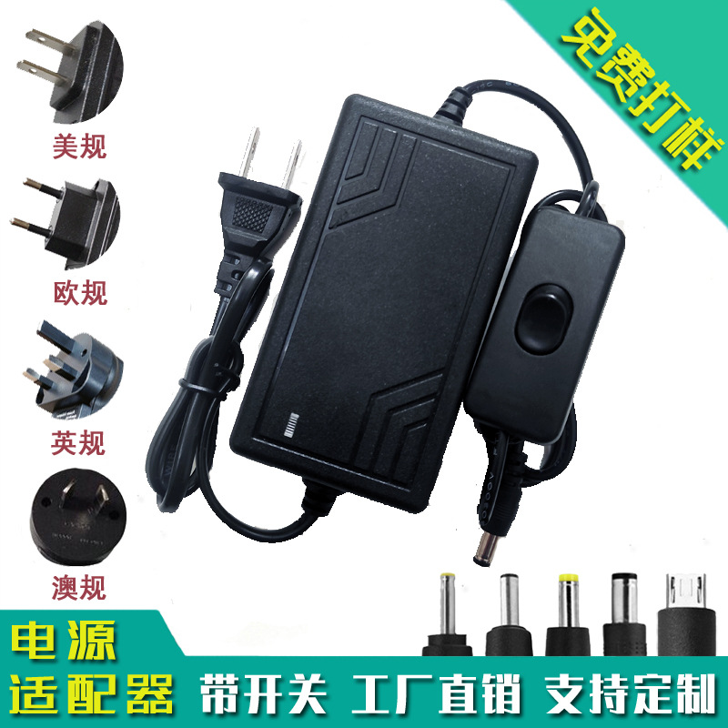 工厂直销12V2A电源适配器双线带303开关 美规欧规英规监控电源线
