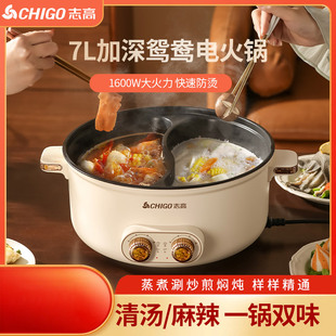 Chigo Yuanyang Pot Hot Pot Household Electric Hot Pot All-in-One Electric Cooking Pot Dormitory Electric Pot Large Capacity Electric Pot