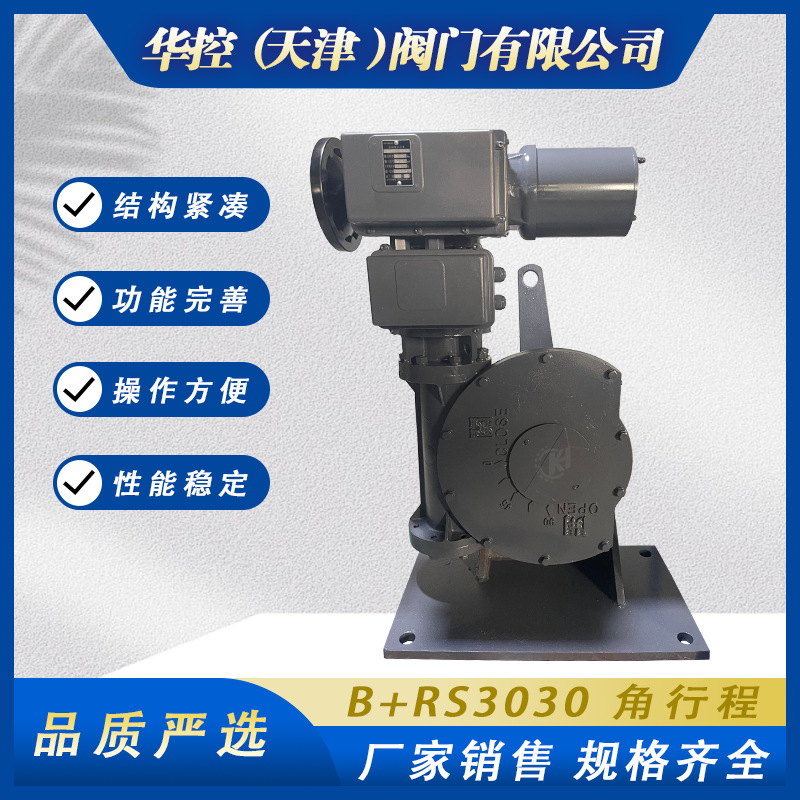 B+RS3030/F185H伯纳德智能一体化大功率电动执行器规格齐全
