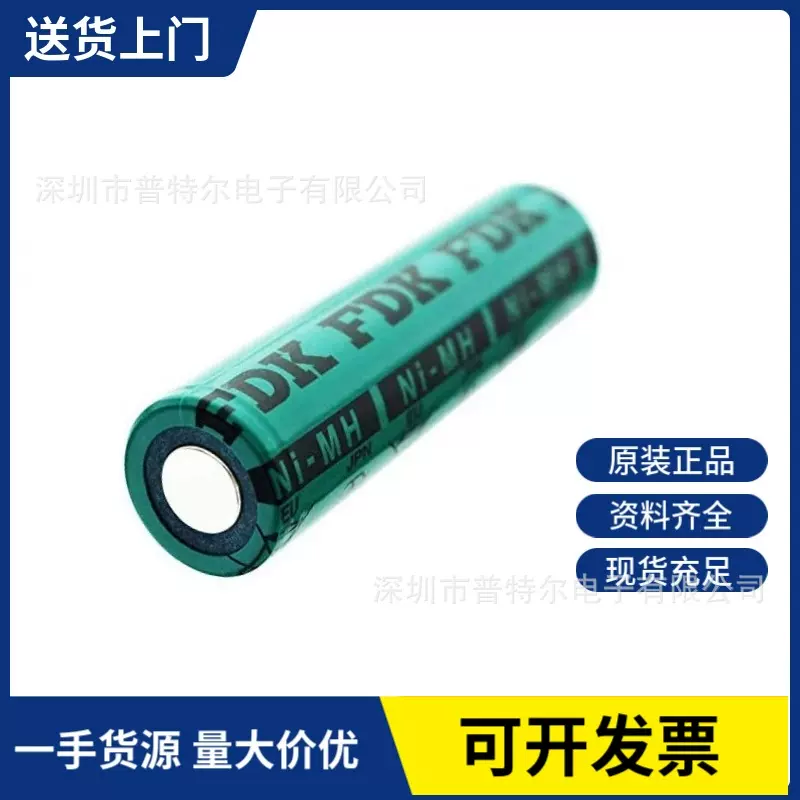原装进口FDK Ni-MH Battery 1.2V可充电镍氢电池 型号齐全