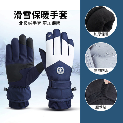 Winter ski gloves for men and women outdoor warm, windproof and waterproof touch screen plus velvet and thickening couple cycling gloves wholesale