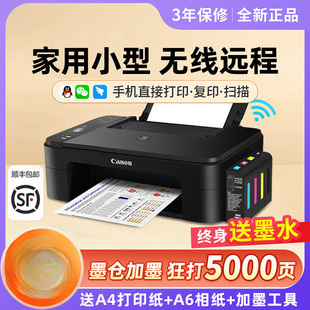 Canon 3380 Colorful Printer Home Small Copy and Scan All-In-One Mobile Phone Wireless Photo Continuous Ink Tank