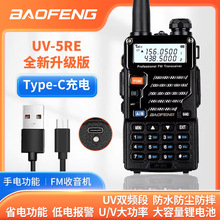 ���hUV-5RE���v�C����TYPE-Cֱ����⴬�÷�ˮ�{�l�ֳ֙C��̨