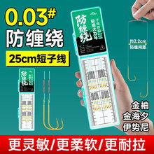 0.03超细大力马子线双钩绑好鱼线金袖金海夕鱼钩成品防缠绕钓鱼钩