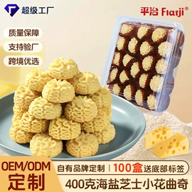 饼干;曲奇;传统糕点