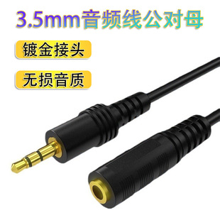 3.5mm���l������ĸ��X�B�Ӿ���푶��C���L��܇�dAUX���l�����L��