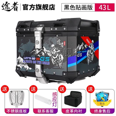 Motorcycle trunk — aluminum alloy tail box, trunk - 43-liter-black-stickered-tail-box-stainless-steel-quick-release-base-high-end-version